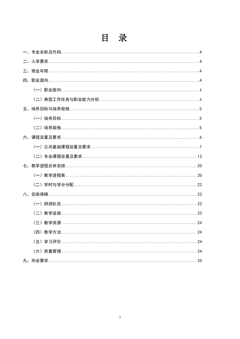 常德德才科技職業(yè)學校,常德招生就業(yè),電子商務專業(yè)學校,專業(yè)學校報考哪里好