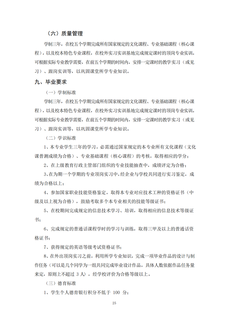 常德德才科技職業(yè)學校,常德招生就業(yè),電子商務專業(yè)學校,專業(yè)學校報考哪里好