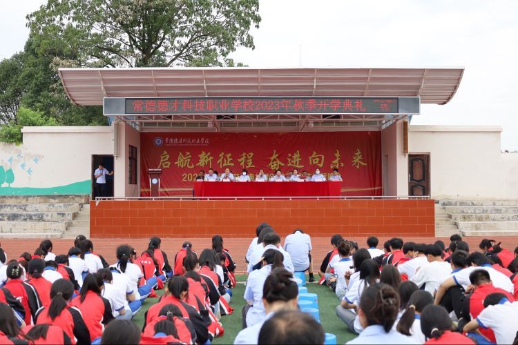 常德德才科技職業(yè)學校,常德招生就業(yè),電子商務(wù)專業(yè)學校,專業(yè)學校報考哪里好