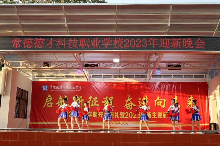 常德德才科技職業(yè)學校,常德招生就業(yè),電子商務(wù)專業(yè)學校,專業(yè)學校報考哪里好