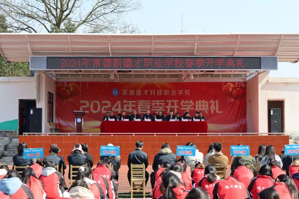 常德德才科技職業(yè)學(xué)校,常德招生就業(yè),電子商務(wù)專(zhuān)業(yè)學(xué)校,專(zhuān)業(yè)學(xué)校報(bào)考哪里好