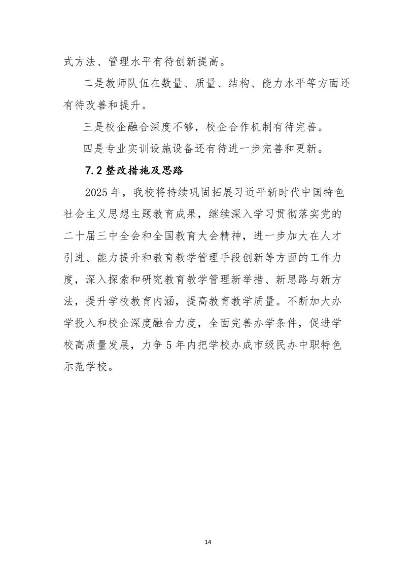 常德新德才職業(yè)學(xué)校,常德新德才,常德招生就業(yè),電子商務(wù)專(zhuān)業(yè)學(xué)校,專(zhuān)業(yè)學(xué)校報(bào)考哪里好