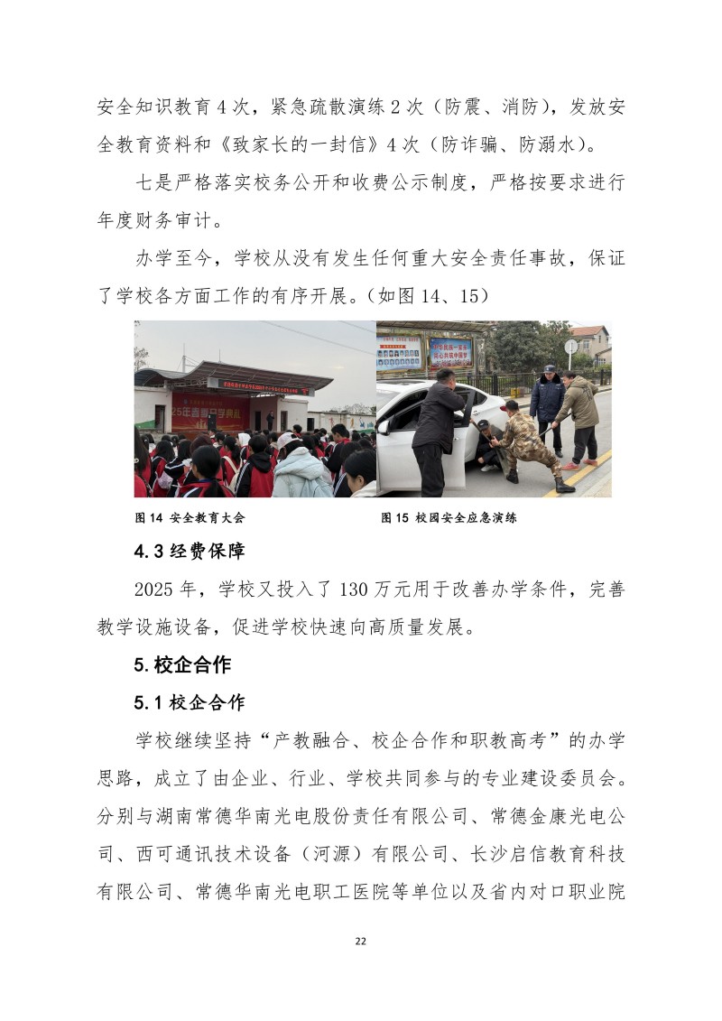 常德新德才職業(yè)學(xué)校,常德新德才,常德招生就業(yè),電子商務(wù)專業(yè)學(xué)校,專業(yè)學(xué)校報(bào)考哪里好