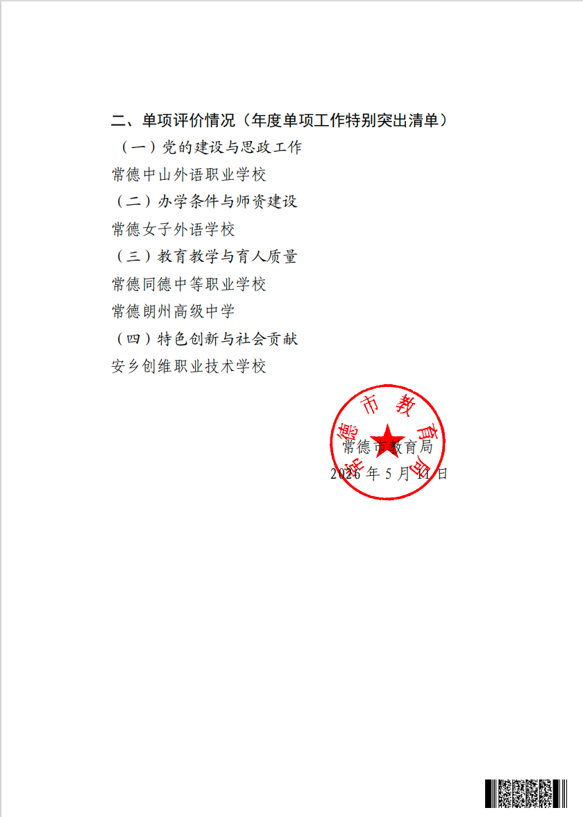 常德新德才職業(yè)學(xué)校,常德新德才,常德招生就業(yè),電子商務(wù)專業(yè)學(xué)校,專業(yè)學(xué)校報考哪里好
